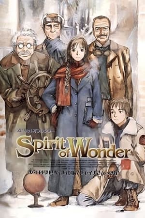 Spirit of Wonder 少年科学倶楽部 poszter