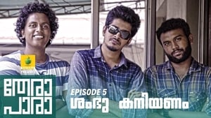 തേരാ പാര Season 1 Ep.5 5. epizód