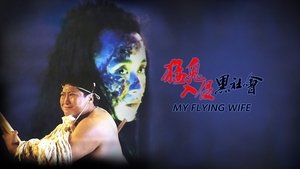 猛鬼入侵黑社會 háttérkép