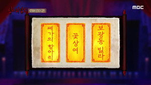 심야괴담회 1. évad Ep.35 35. epizód