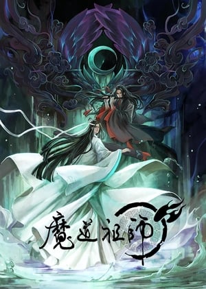 魔道祖师 poszter