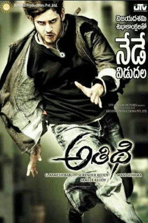 అతిథి poszter