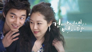 건빵 선생과 별사탕 kép
