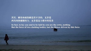 摇摇晃晃的人间 háttérkép