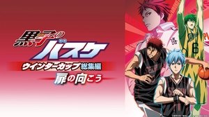 劇場版「黒子のバスケ」ウインターカップ総集編～扉の向こう～ háttérkép