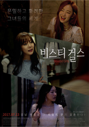 비스티 걸스 poszter