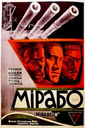 Мирабо poszter