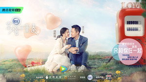 幸福三重奏 kép