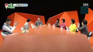 미운 우리 새끼 1. évad Ep.277 277. epizód