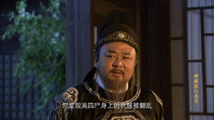 神探狄仁杰 2. évad Ep.40 40. epizód