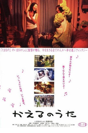 援助交際物語 したがるオンナたち poszter