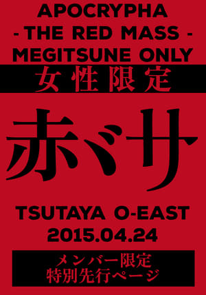 BABYMETAL - Live at Tsutaya O-East - Apocrypha The Red Mass poszter