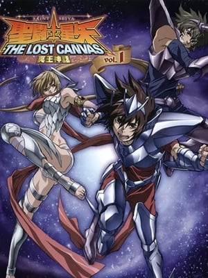 聖闘士星矢 THE LOST CANVAS 冥王神話 poszter