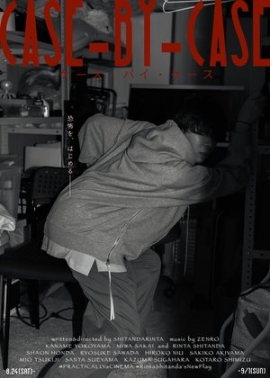 ケース・バイ・ケース poszter