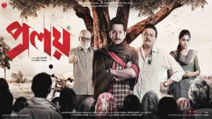 প্রলয় háttérkép