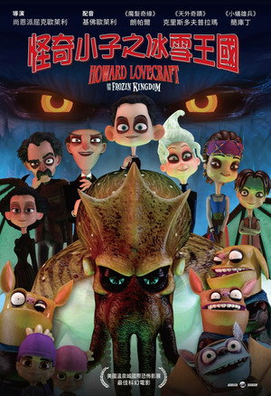 Howard Lovecraft & the Frozen Kingdom poszter