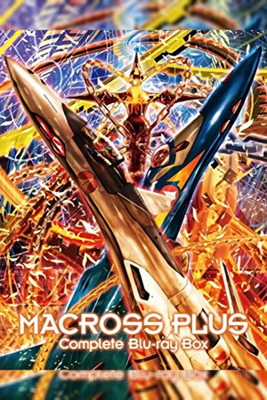 マクロスプラス poszter