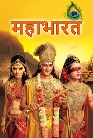 Mahabharat