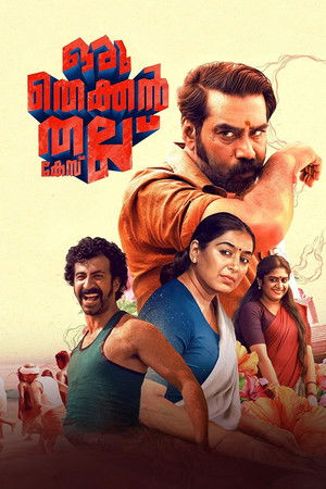 ഒരു തെക്കൻ തല്ല് കേസ് poszter