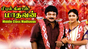 மிடில் கிளாஸ் மாதவன் háttérkép