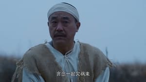 白鹿原 Season 1 Ep.40 40. epizód