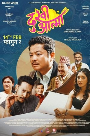 दुखी आत्मा poszter