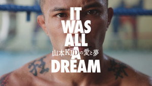 山本KIDの愛と夢 〜IT WAS ALL A DREAM〜 háttérkép