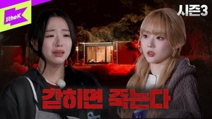 배지전쟁 3. évad Ep.2 2. epizód