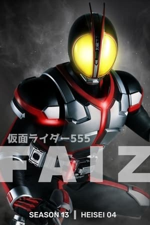 仮面ライダー