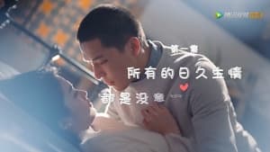 百岁之好，一言为定 1. évad Ep.2 2. epizód