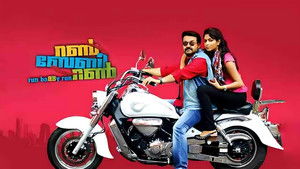 റൺ ബേബി റൺ háttérkép