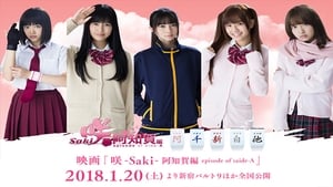 咲-Saki- 阿知賀編 episode of side-A háttérkép