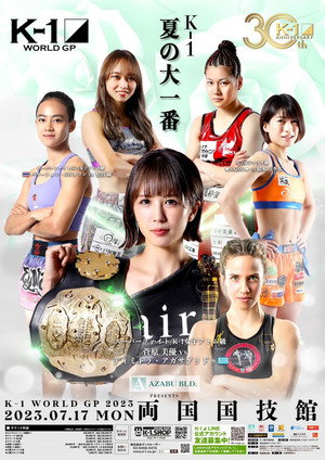 AZABU PRESENTS K-1 WORLD GP 2023～スーパー・ウェルター級＆女子フライ級ダブルタイトルマッチ～ poszter