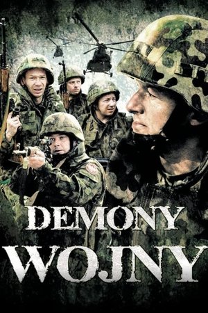 Demony wojny wg Goi poszter