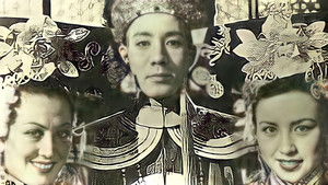 清宫秘史 háttérkép