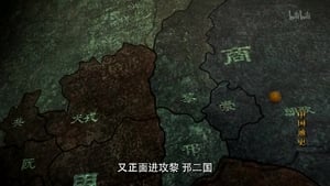 中国通史 1. évad Ep.9 9. epizód