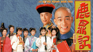 鹿鼎記 kép