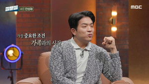 손석희의 질문들 2. évad Ep.7 7. epizód