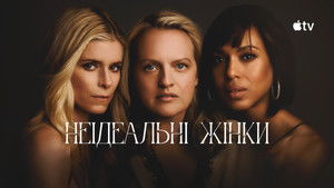 Imperfect Women kép