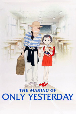 Making of おもひでぽろぽろ poszter