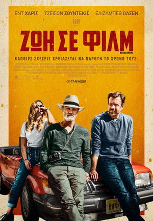 Kodachrome poszter