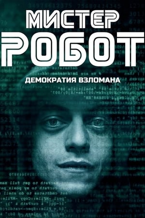 Mr. Robot poszter