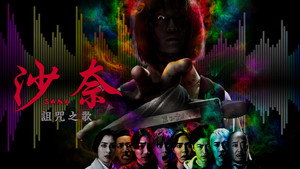 ミンナのウタ háttérkép