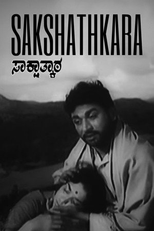 ಸಾಕ್ಷಾತ್ಕಾರ poszter