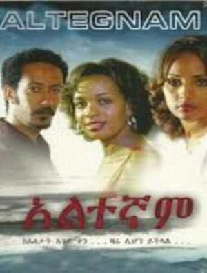 አልተኛም poszter