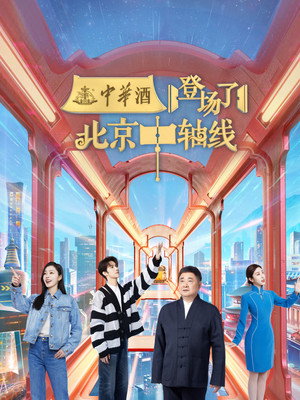 登场了！