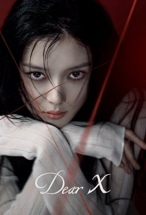 친애하는 X poszter