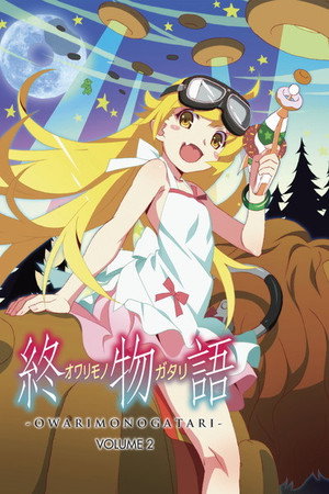 物語シリーズ