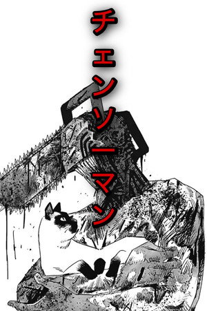 Chainsaw Man poszter