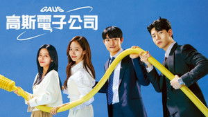 가우스전자 kép